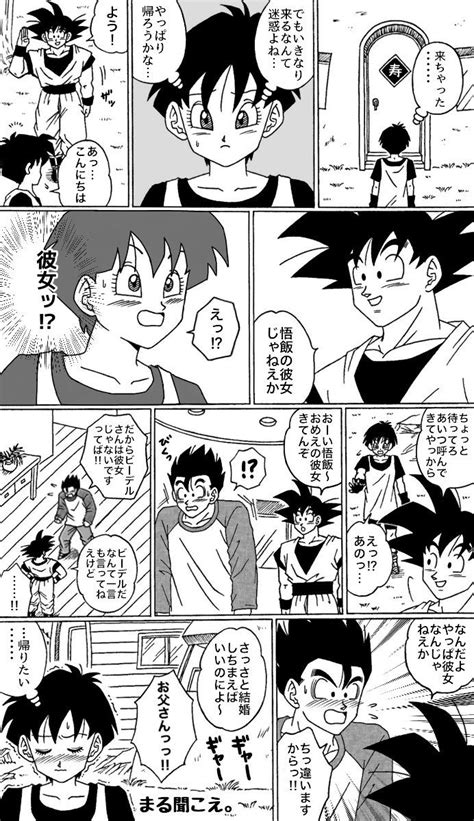 セックス 漫画 ドラゴンボール|ドラゴンボール(DB) .